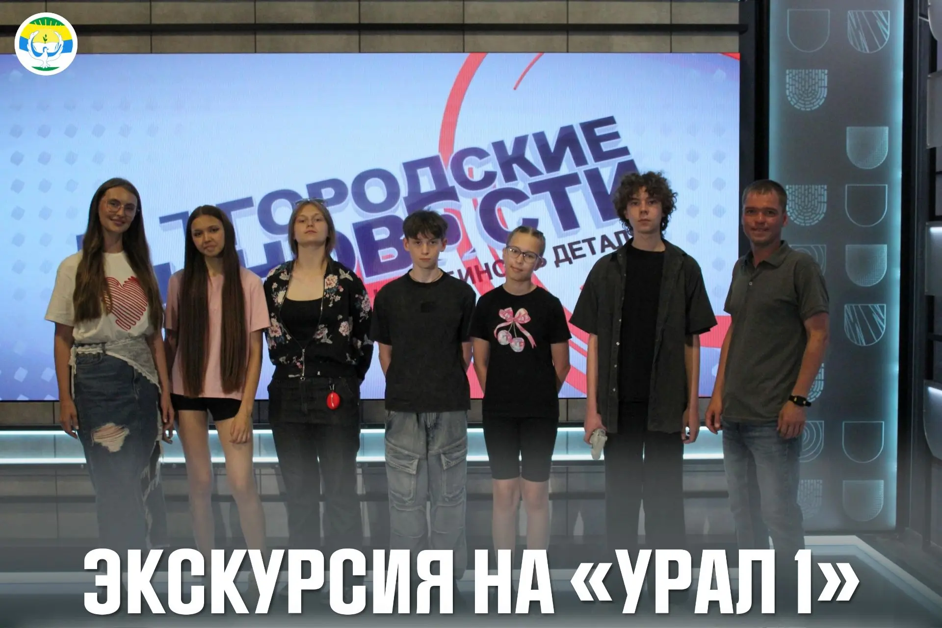 ☀ У дополнительного образования нет каникул: «Есаул-TV» посетил телеканал «Урал 1»