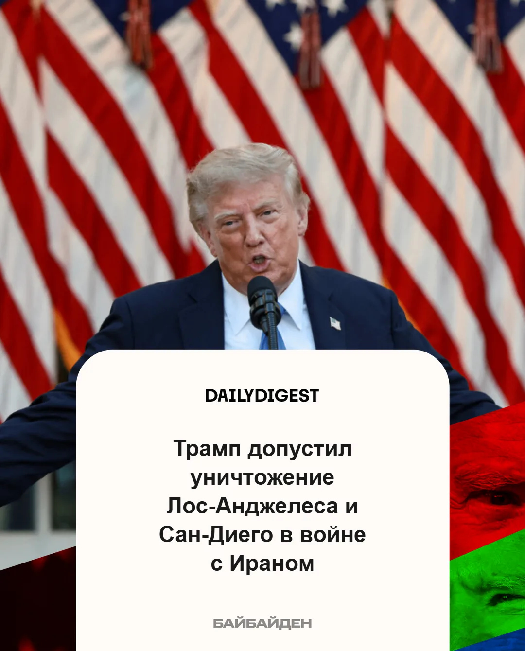 ☑️ Главные новости на утро 6 октября: