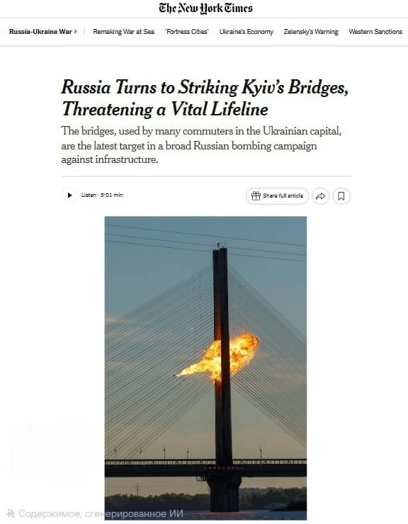 ❗️🇺🇦Закрытие мостов через Днепр станет логистическим кошмаром для Киева — NYT