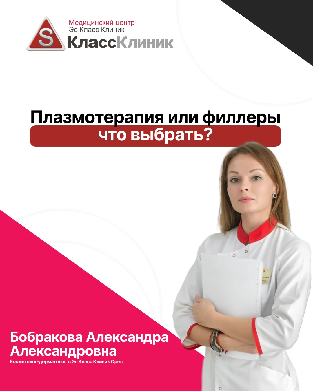 😍 Плазмотерапия и филлеры — два популярных способа борьбы с возрастными изменениями, н...