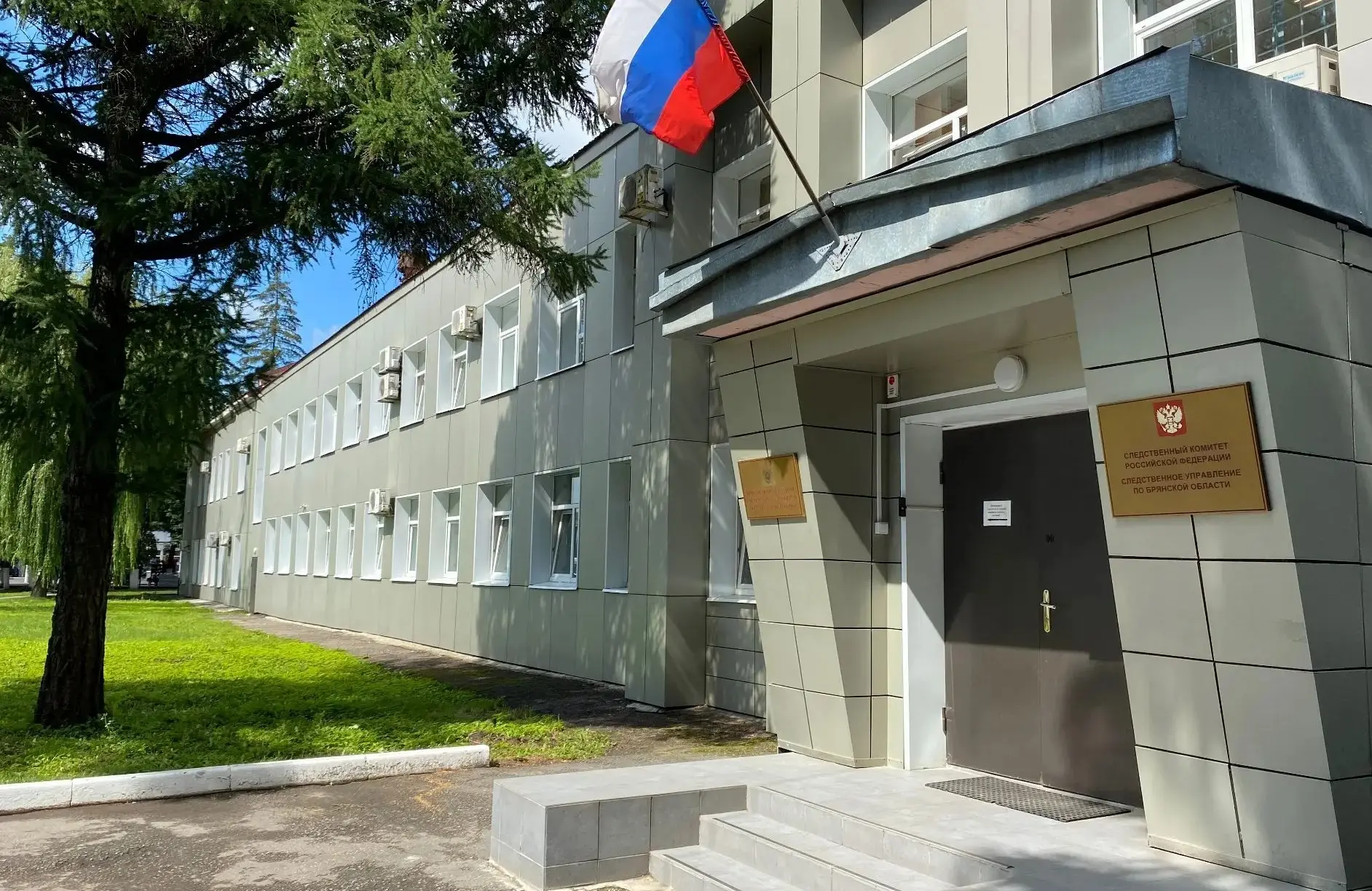 ‼️ Следственное управление СК России по Брянской области предупреждает об ответственности за нарушен