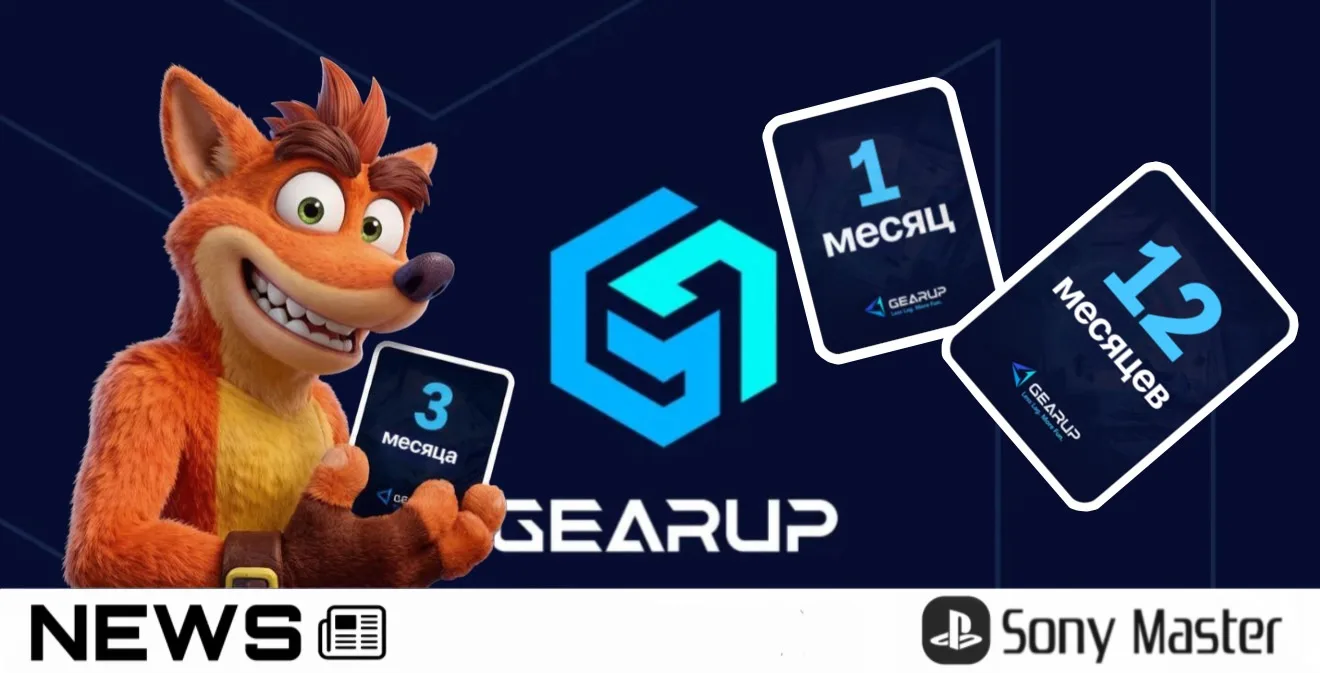 GearUP