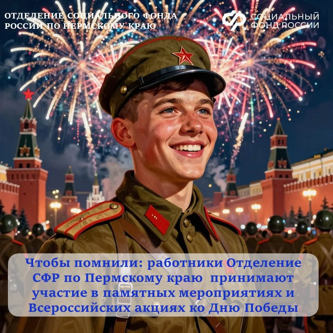 В годы Великой Отечественной войны из Пермского края (Молотовская область) на фронт было призвано бо