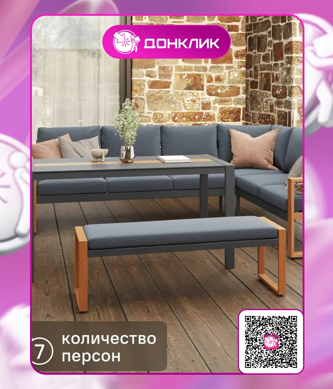 🌿 Создайте уютный уголок для отдыха!
