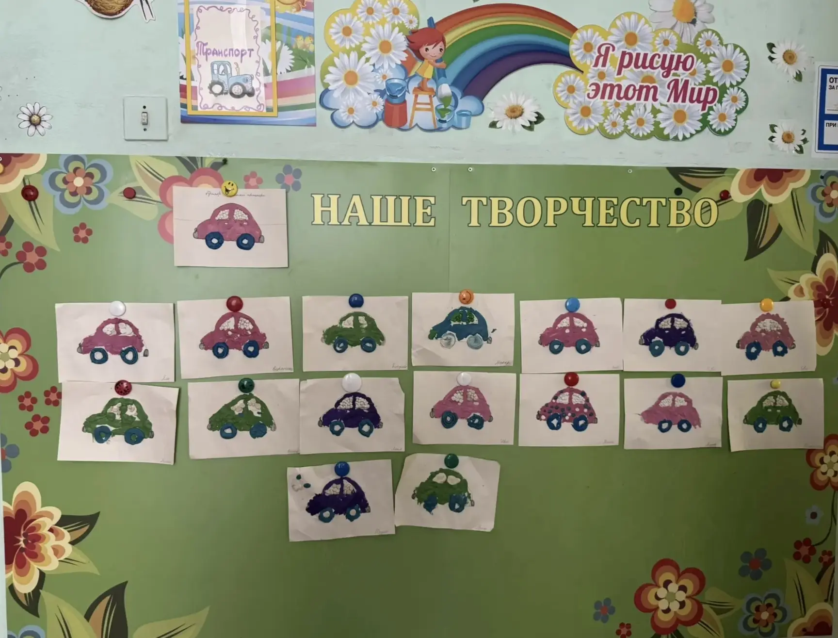 На этой неделе в средней группе "Ромашки" дошкольного отделения "Малыш" прошла увлекательная тематич