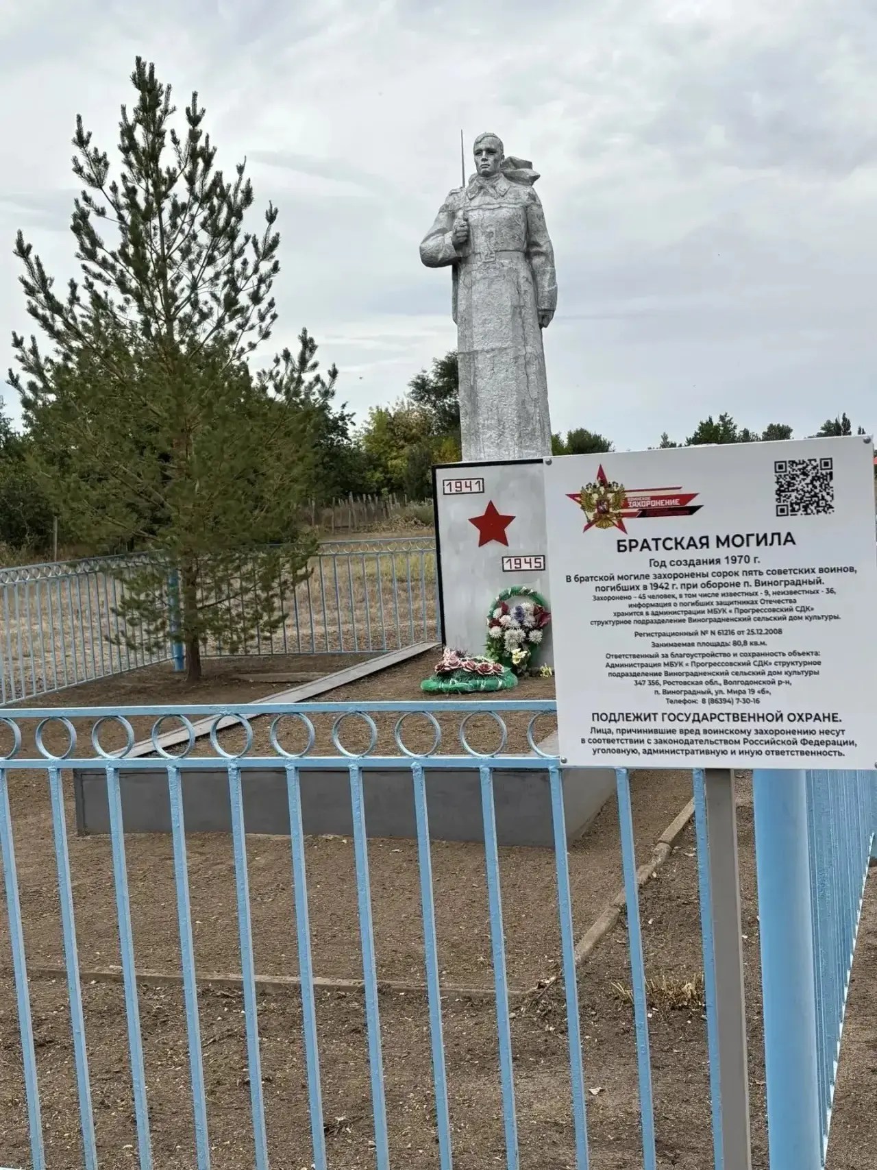 Благоустройство памятного места - это, та малая часть наших дел, с помощью которых мы в...