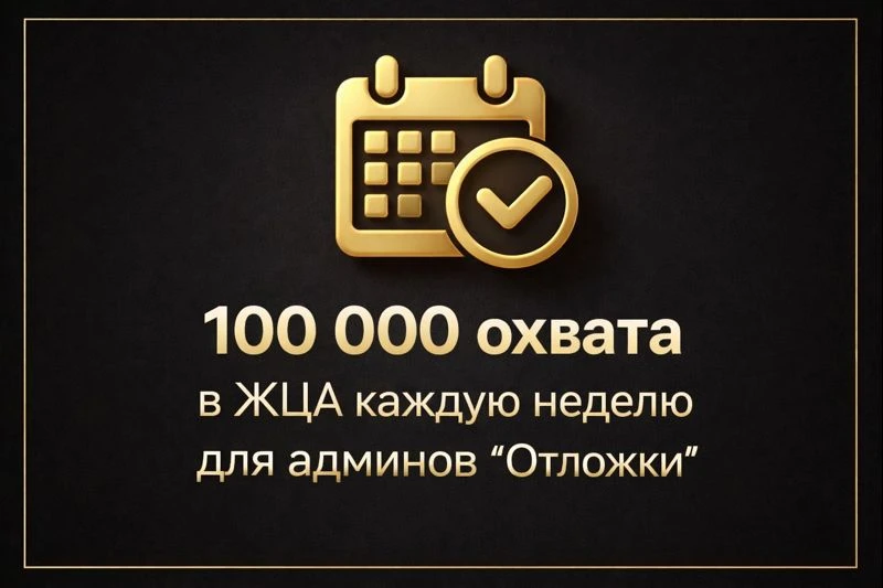 🎉 Еженедельный розыгрыш среди админов «Отложки»

Каждую неделю один админ получает бесплатное разме