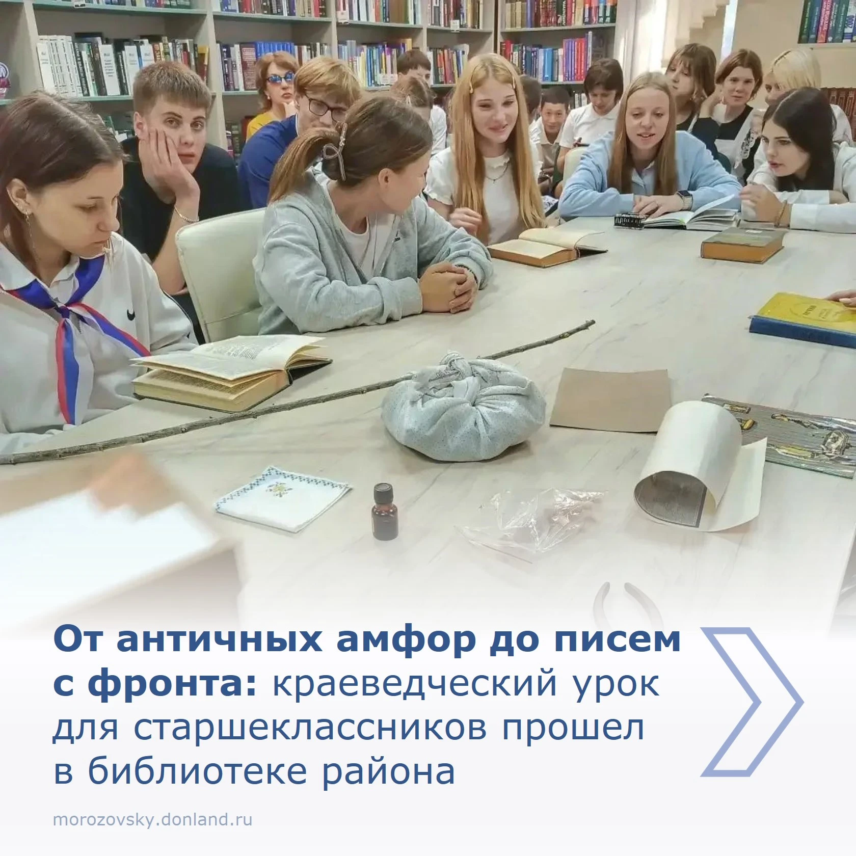 В стенах модельной межпоселенческой центральной библиотеки было по-настоящему шумно и и...
