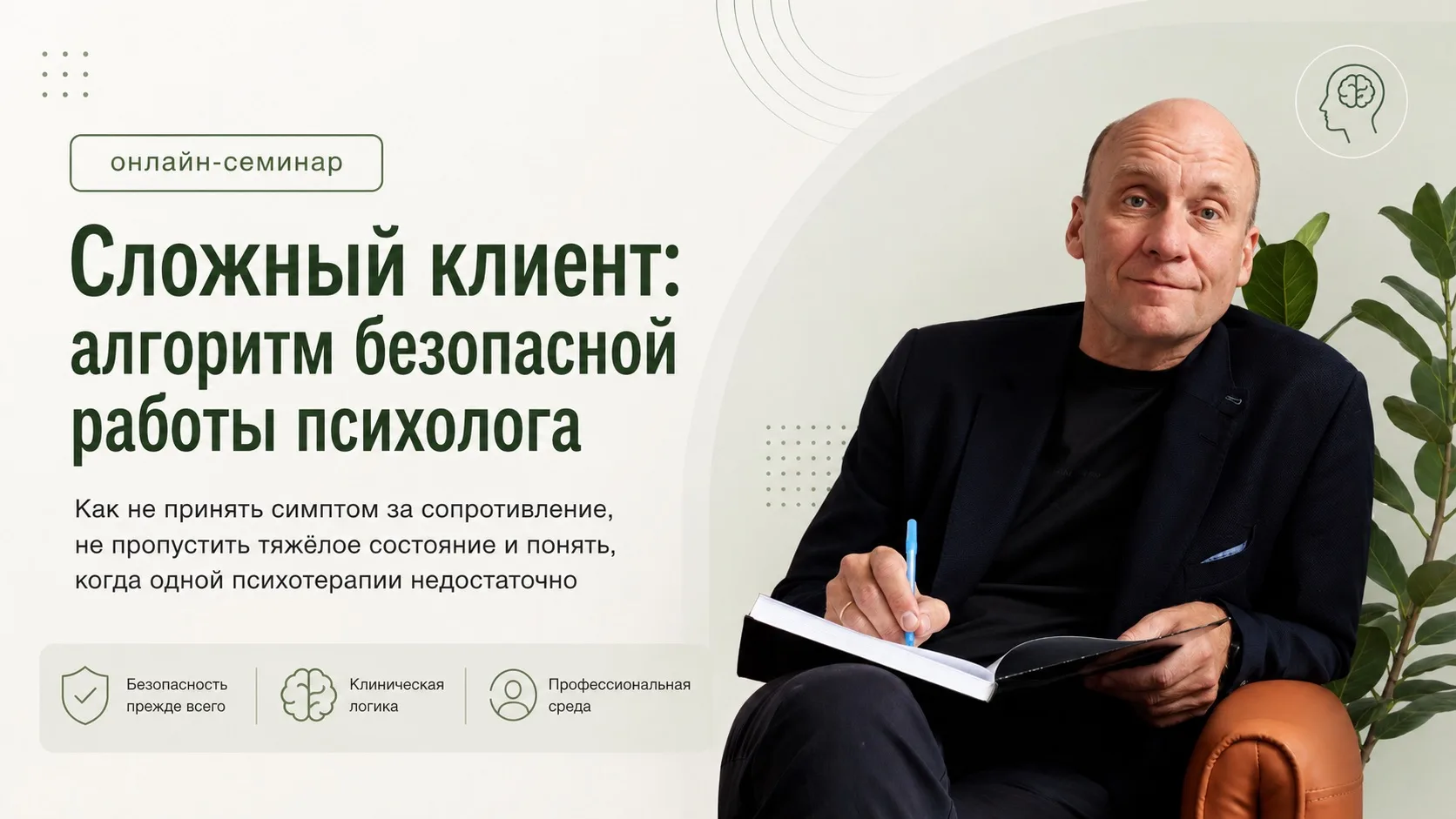❌ Закрываем регистрацию на семинар

На связи Андрей Шмилович!

Уже сегодня в 18:00 МСК пройдет мой о