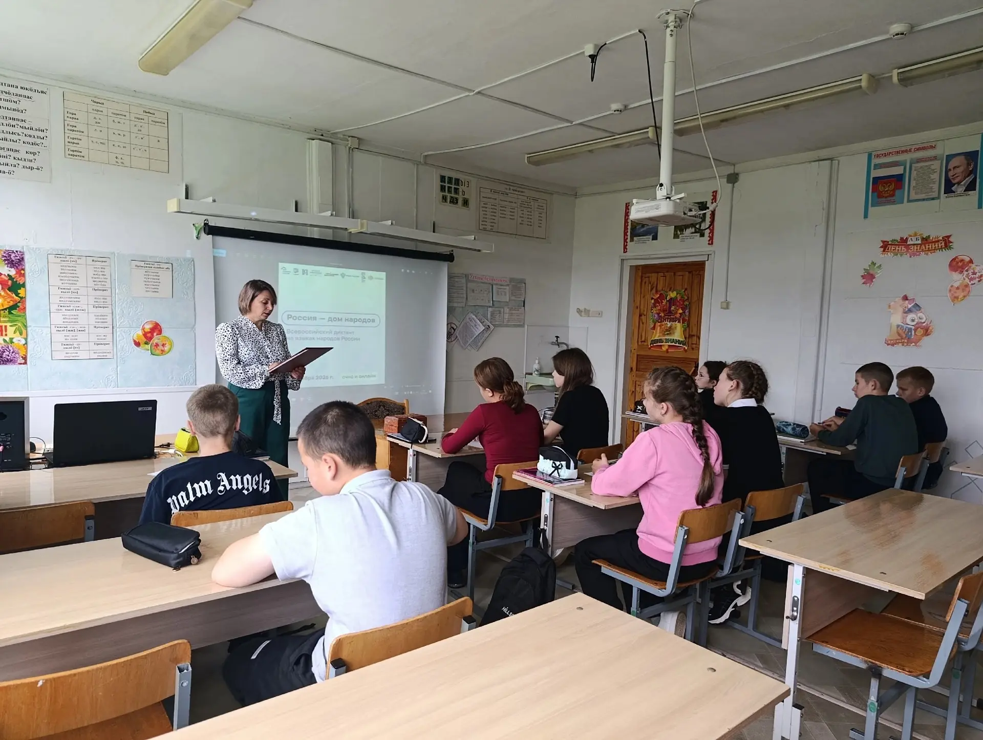 🎉 8 сентября — День языков народов Российской Федерации! 🇷🇺