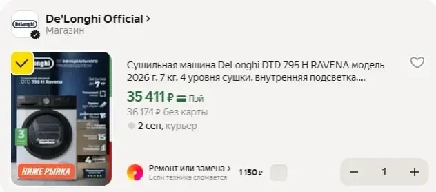 Сушильная машина DeLonghi DTD 795 H RAVENA модель 2026 г, 7 кг, 4 уровня сушки, внутрен...