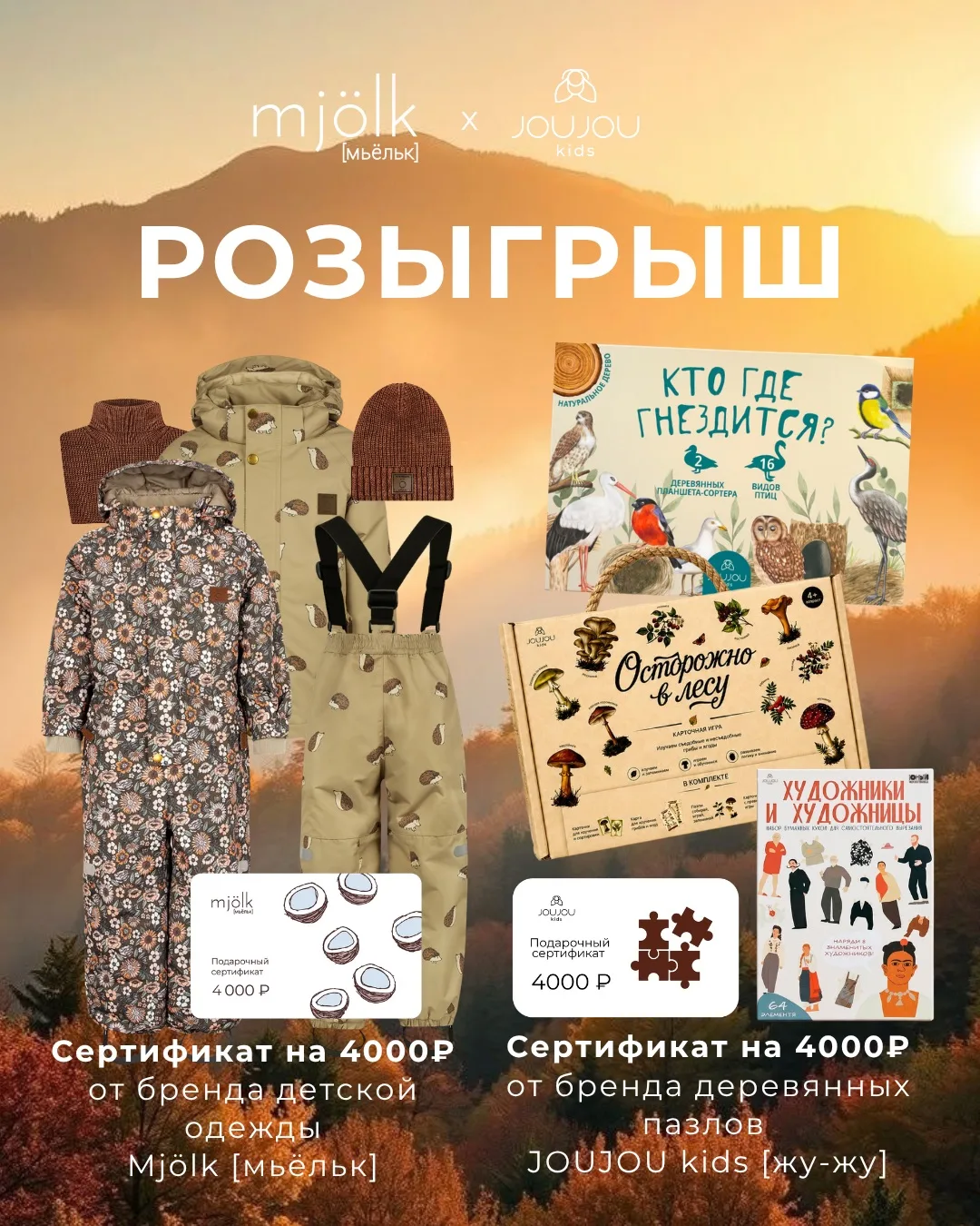Осень в самом разгаре, а значит, время уютных подарков!🍂