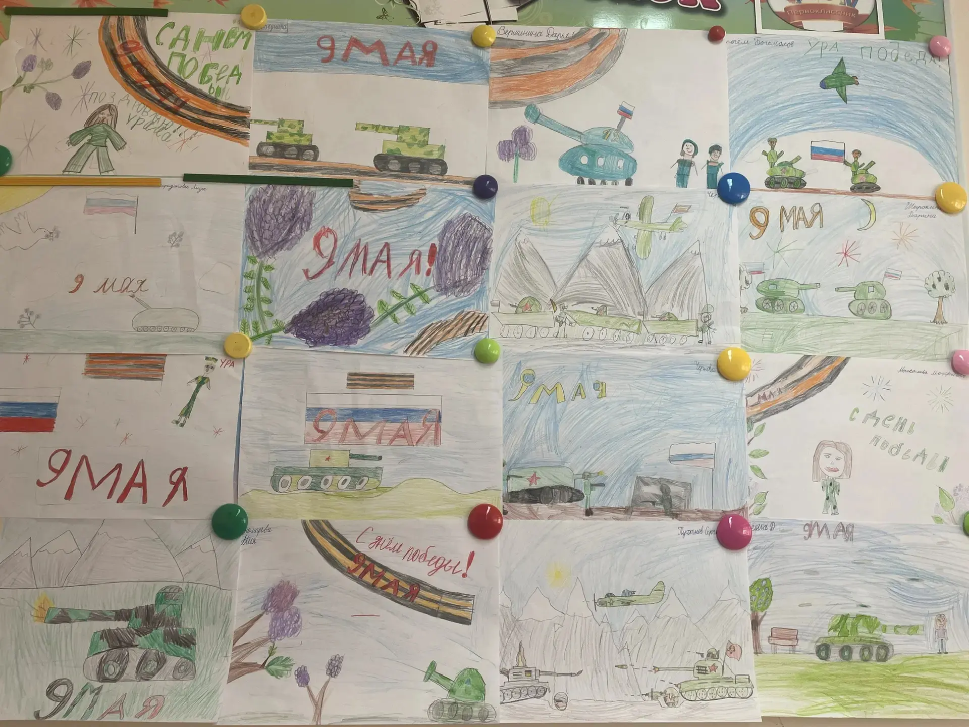 🎨 Мирное небо и память сердца: конкурс рисунков в 1 «Б»  В 1 «Б» классе под руководством классного р