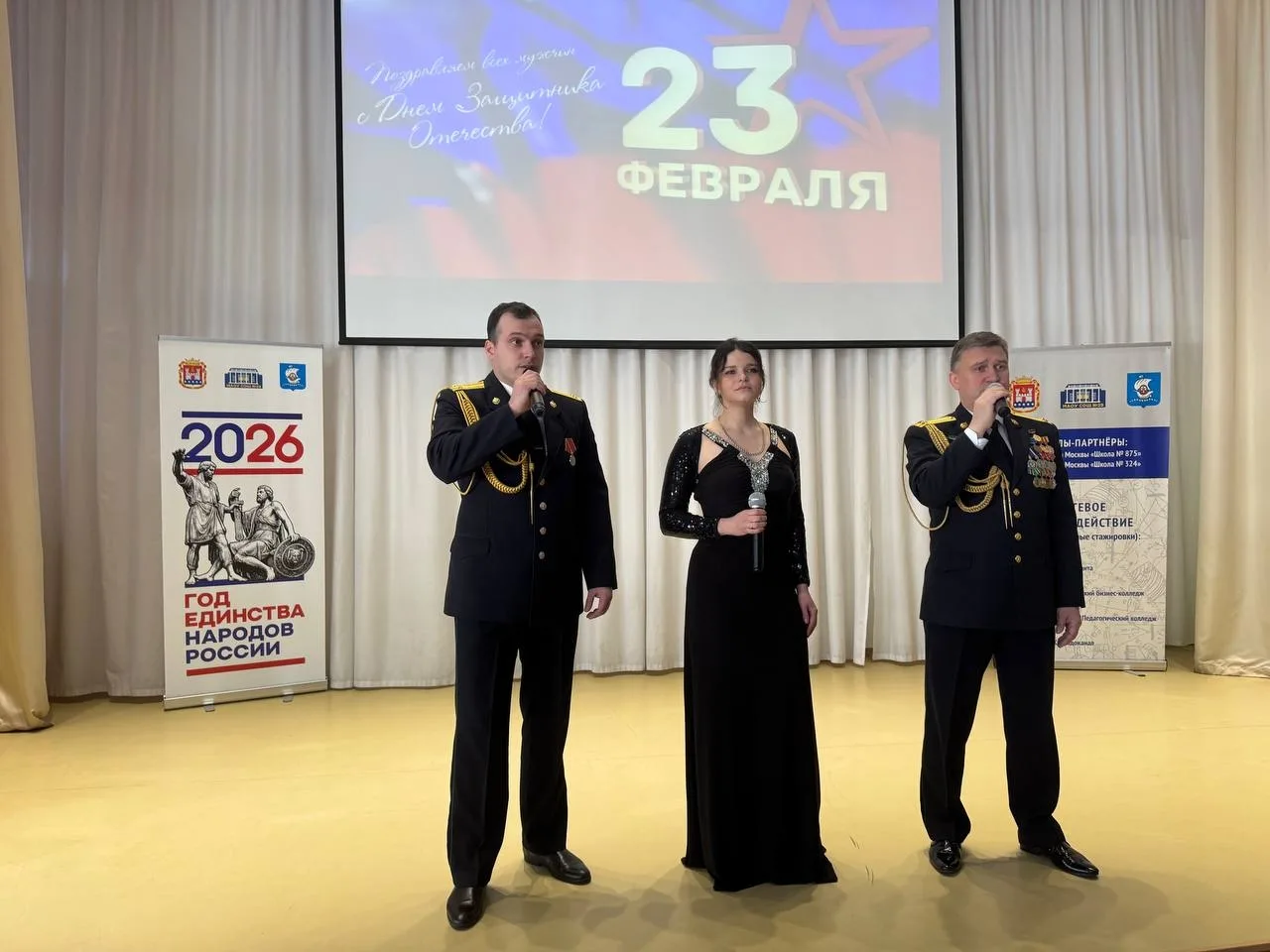 В школе №29 прошёл праздничный концерт в честь Дня защитника Отечества    В преддверии 23 февраля в 