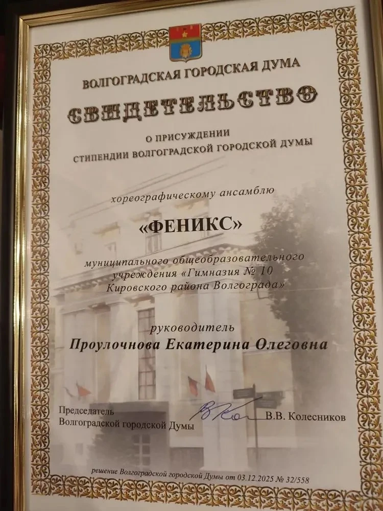 ✨ Гордость нашего ансамбля — «Феникс» на торжественном приёме! ✨  Сегодня участники старшей группы х