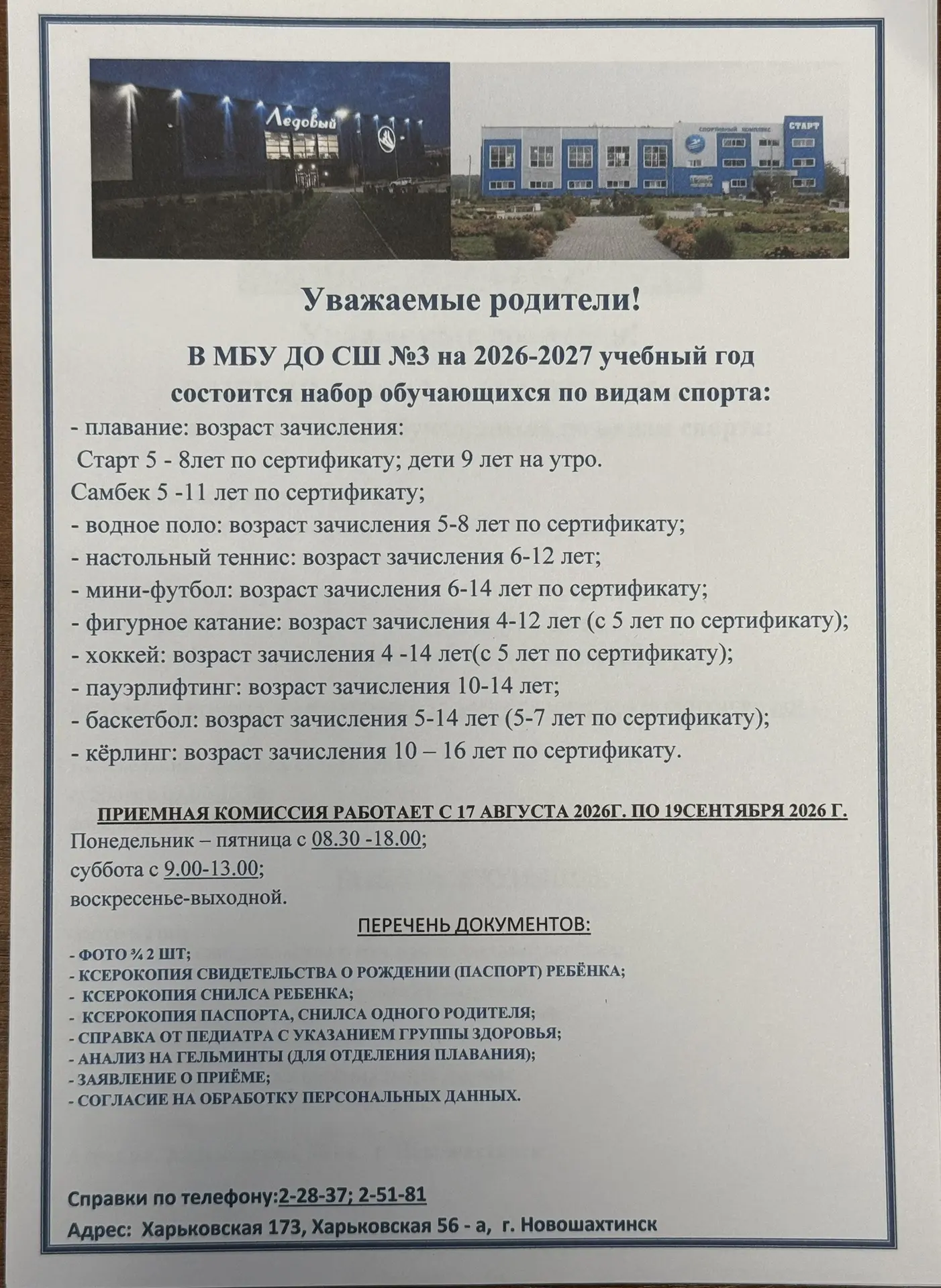 Медиа публикации