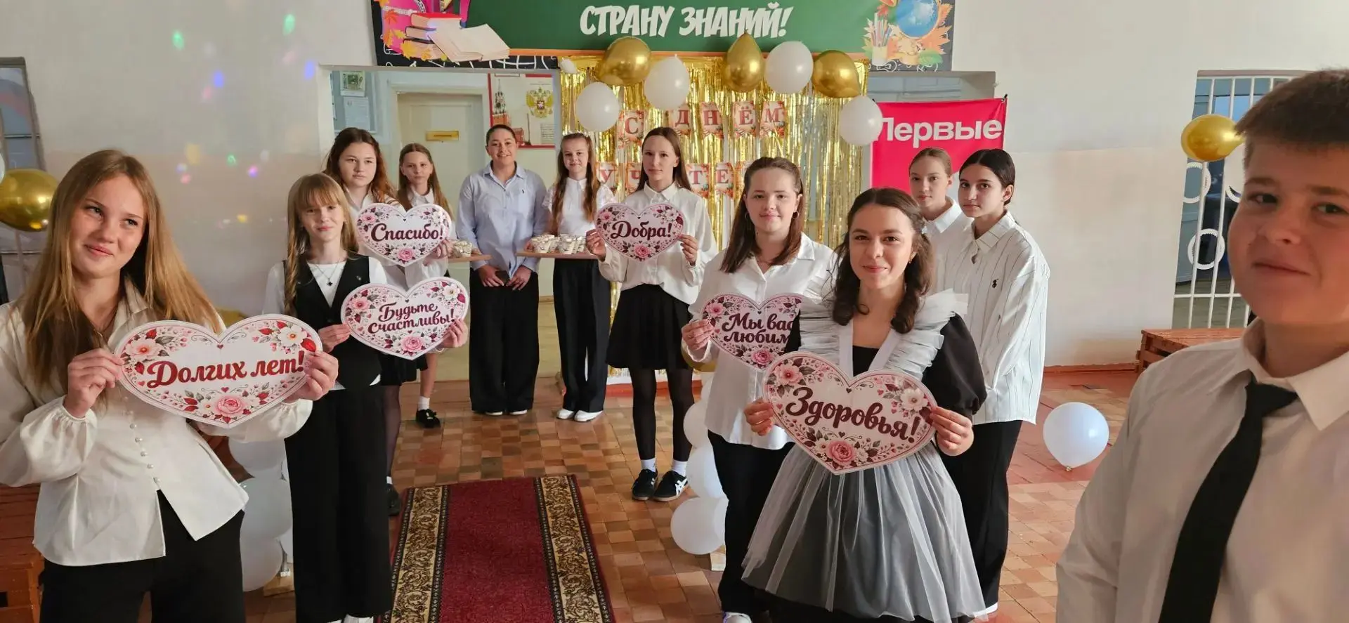 🎉💐🍁Сегодня в День учителя активисты Движения Первых устроили настоящий праздник для ...