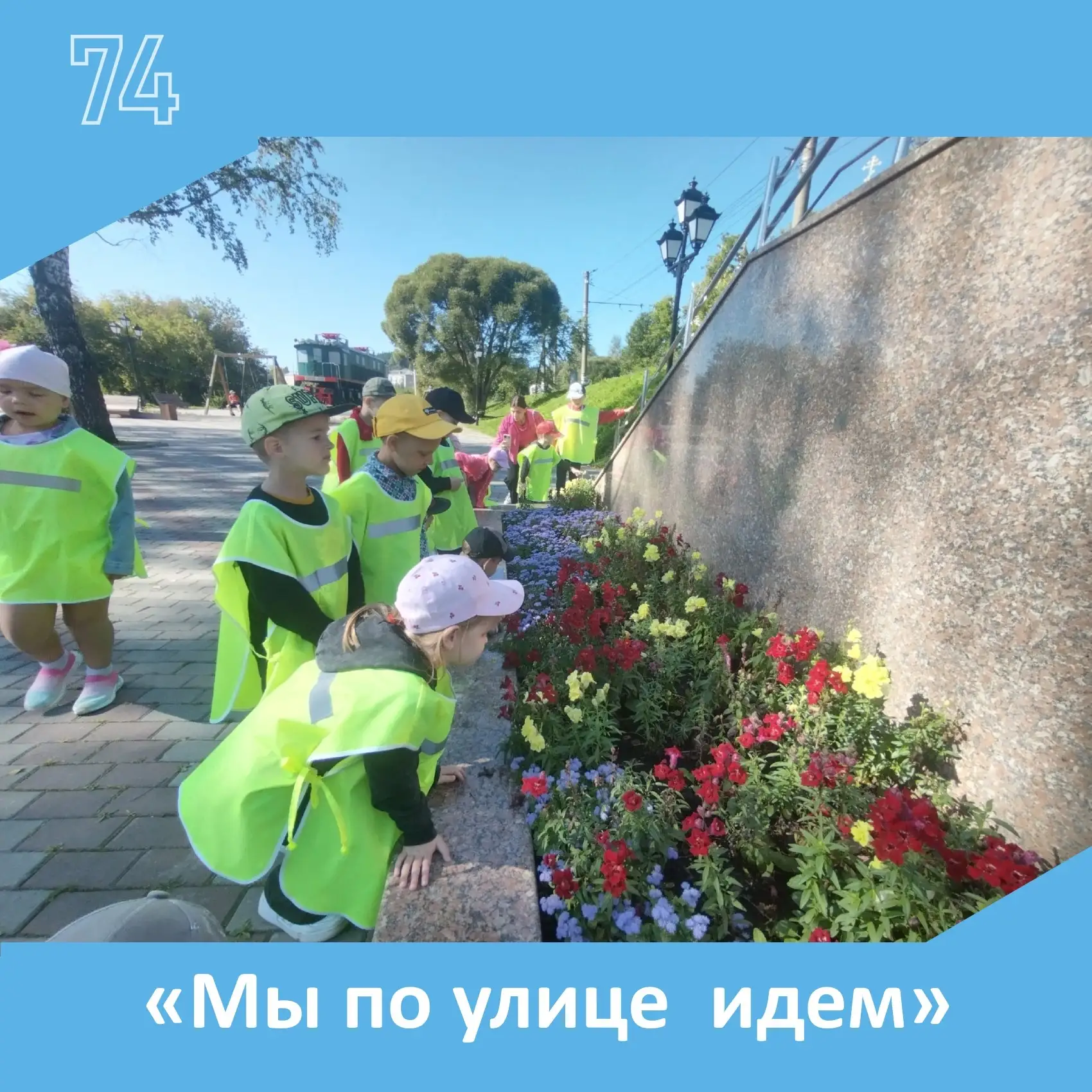 «Мы по улице П.П. Аносова идем»