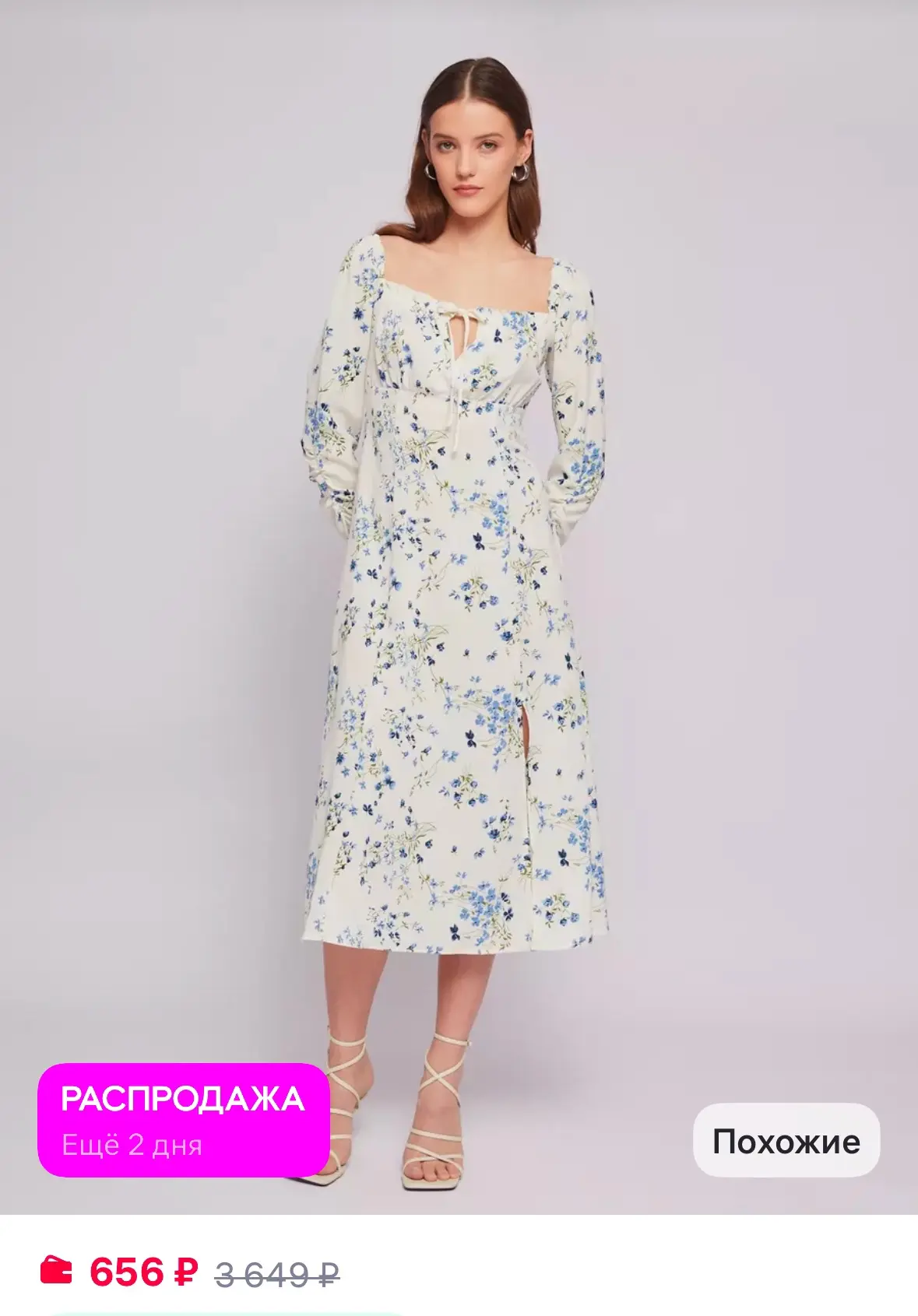 Женское платье миди с открытыми плечами Zolla 🔥

Рейтинг 4.6⭐️

https://www.wildberries.ru/catalog/