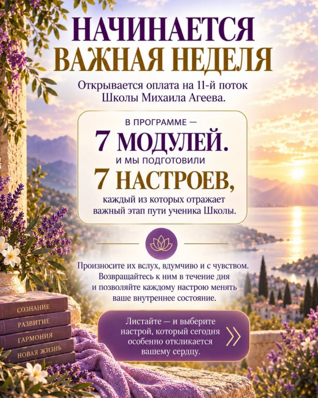 ✨ Какой настрой сегодня ваш?