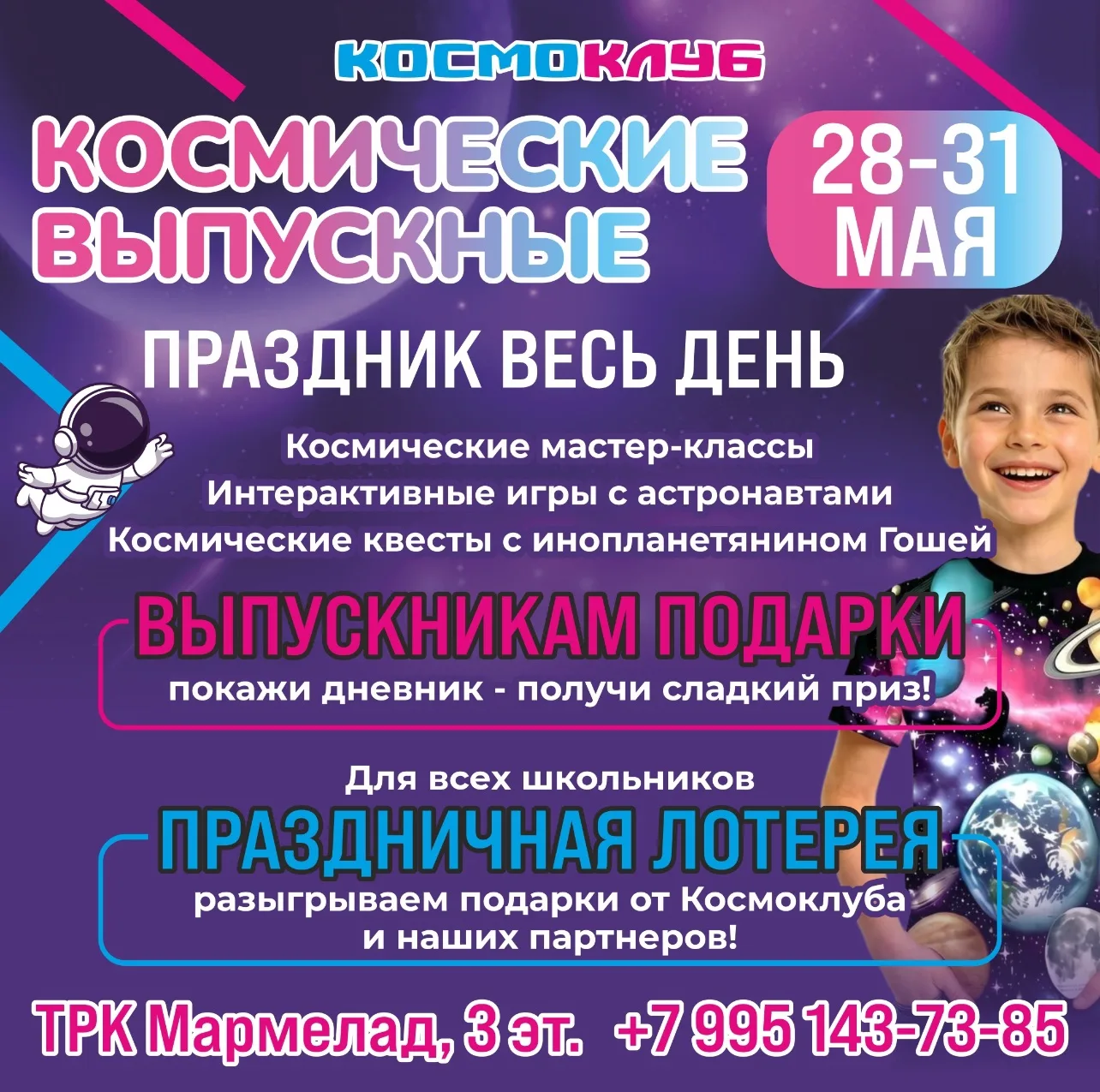 🚀 ВНИМАНИЕ, ВЫПУСКНИКИ И НЕ ТОЛЬКО! 🚀