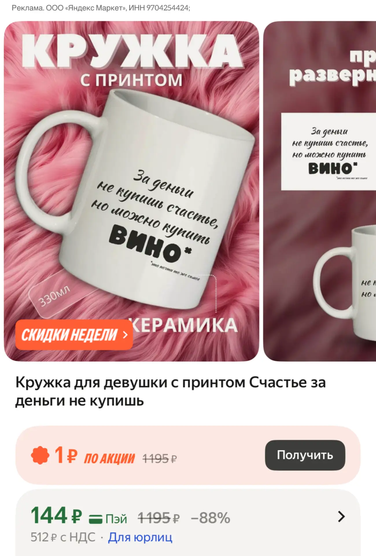 https://market.yandex.ru/cc/BED5hR?erid=5jtCeReNx12oak2qzZSvXq5