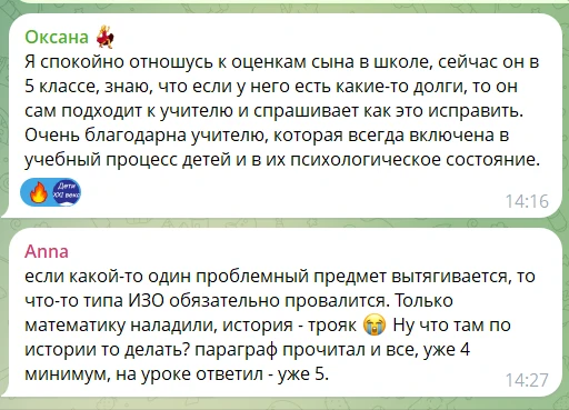 Читаю ваши комментарии.  Как же по-разному разные родители относятся к оценкам своих детей.   📌 На э