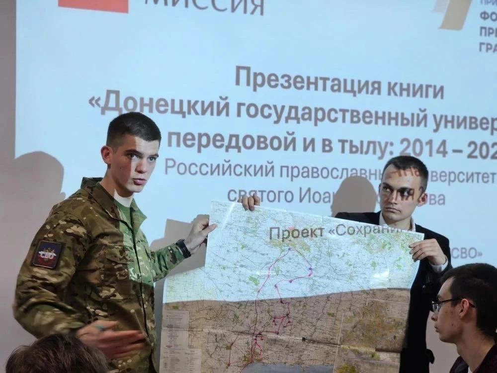 В Российском православном университете презентовали книгу "Донецкий государственный университет на п