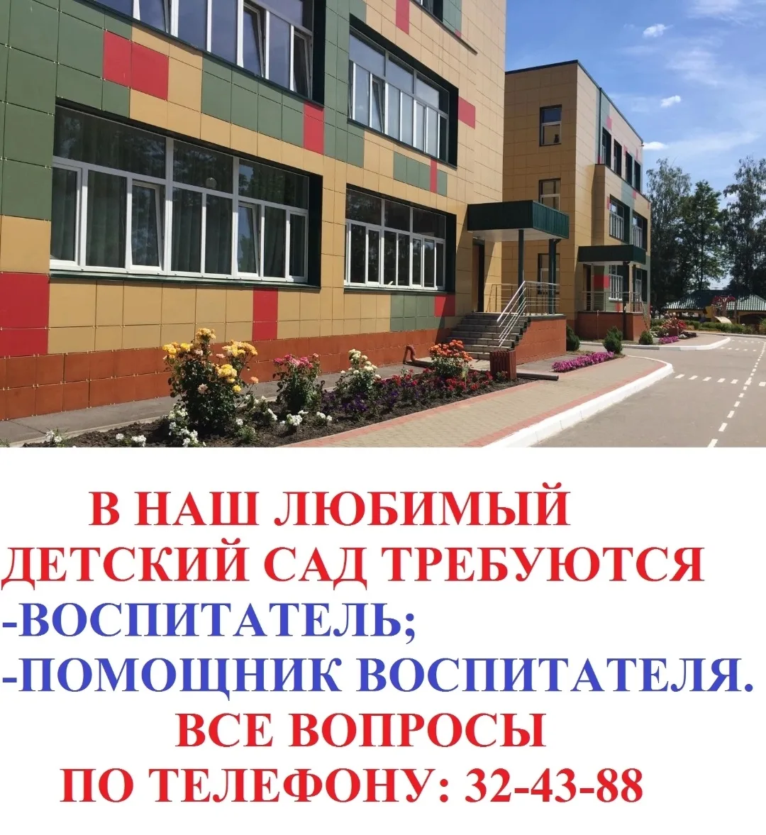 ❗❗❗ВАКАНСИЯ❗❗❗