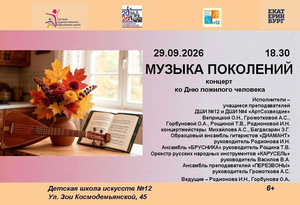 КО ДНЮ ПОЖИЛОГО ЧЕЛОВЕКА