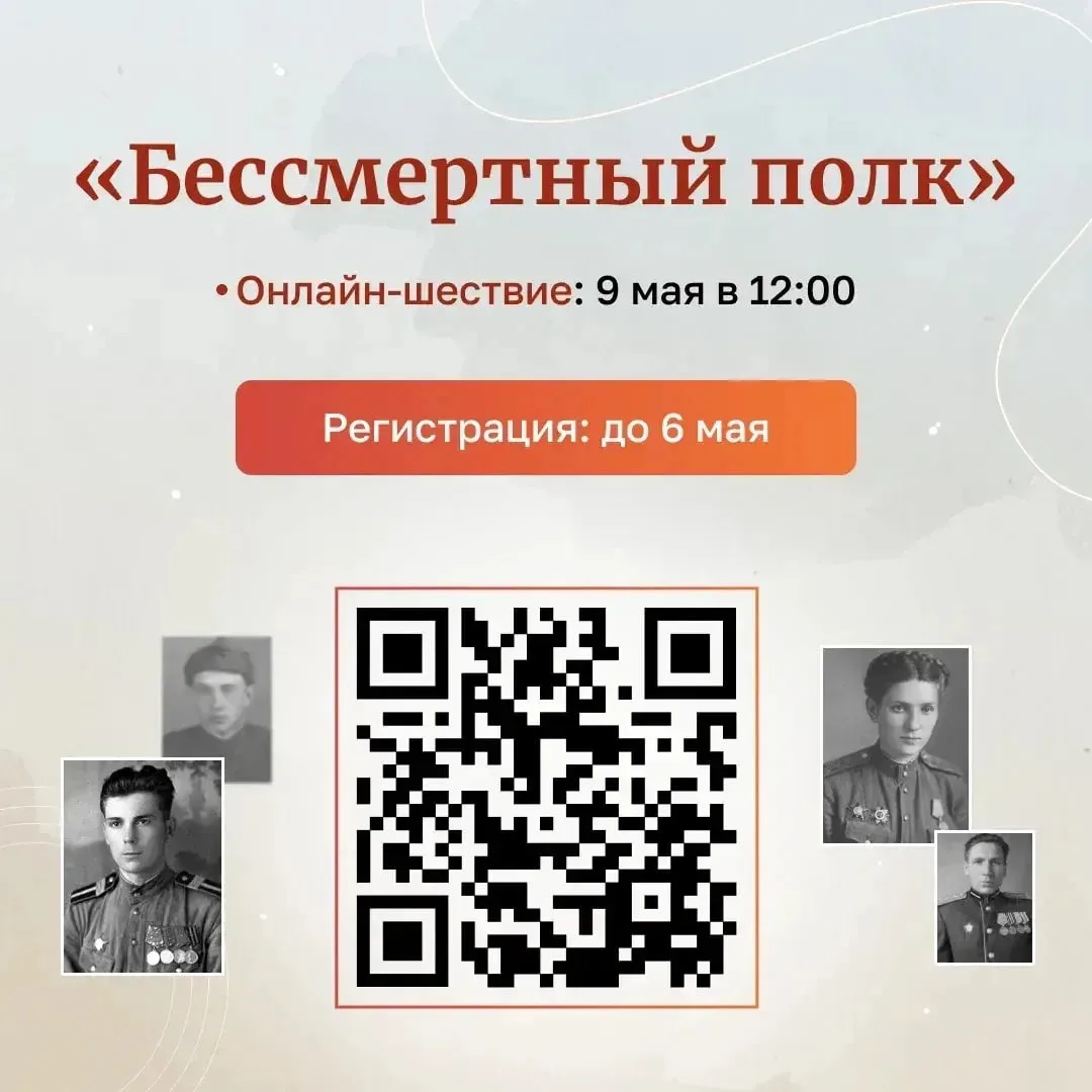 «Бессмертный полк» в этом году мы проведем в формате онлайн. Непростое для нас решение продиктовано 