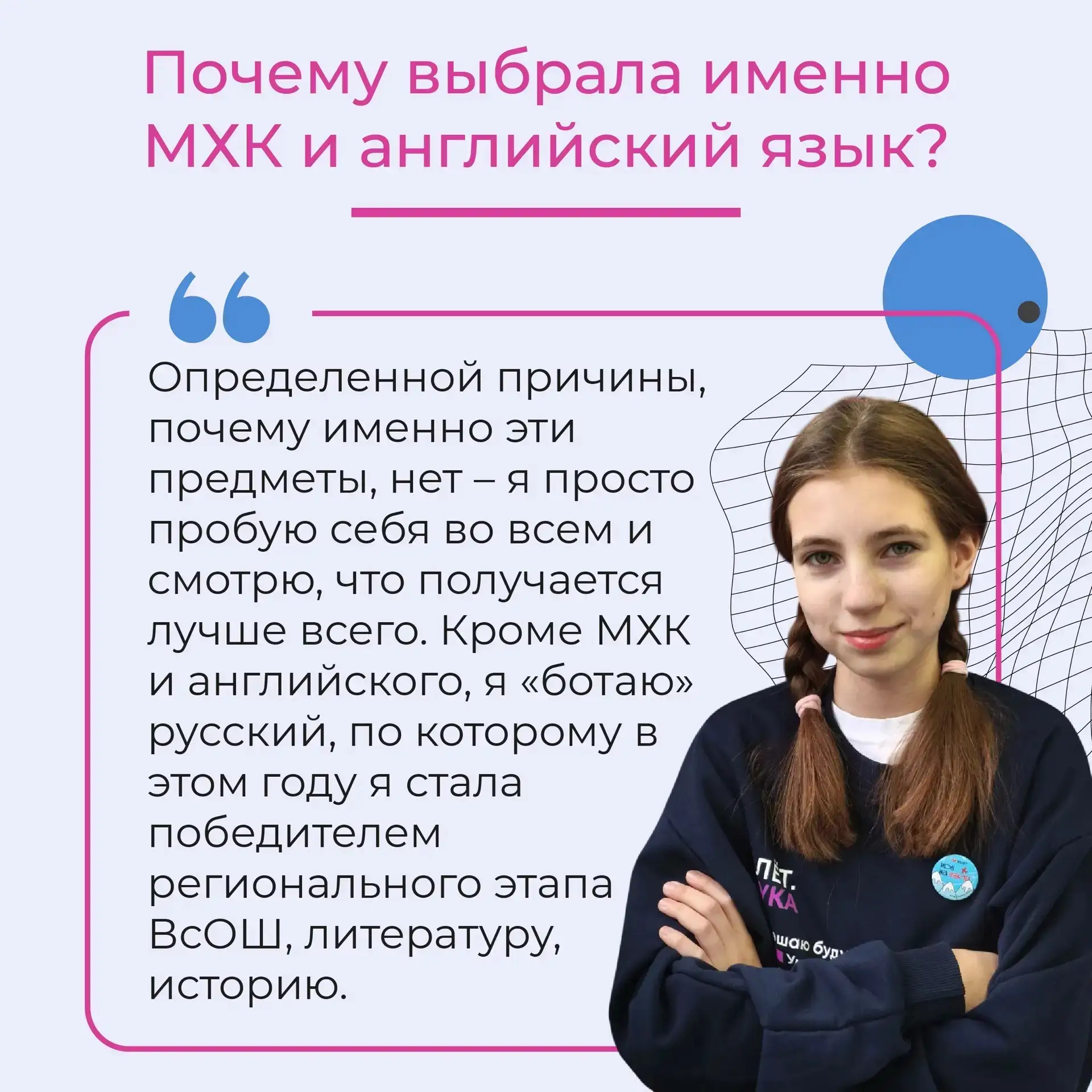 🤔 Что будет, если написать в пятом классе олимпиаду за девятый?   Арина Донцова из Долгопрудненской 