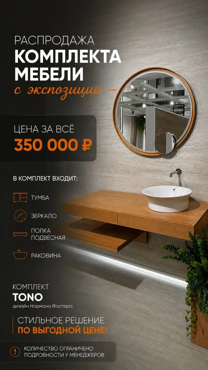 📍 OUTLET NOVUS | МЕБЕЛЬ С ЭКСПОЗИЦИИ!