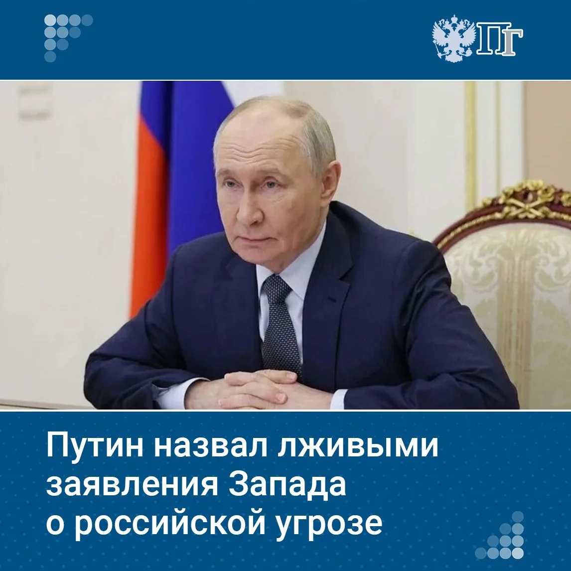Руководство стран НАТО и Евросоюза оправдывают наращивание своих военных бюджетов лживыми заявлениям