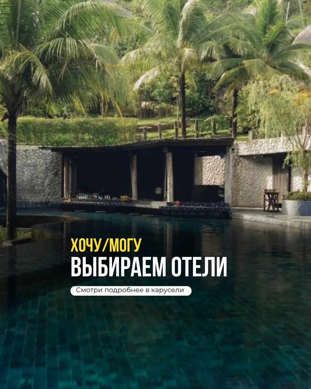 Подборка приватных вилл на Пхукете — для тех, кто ценит уединение и люкс: