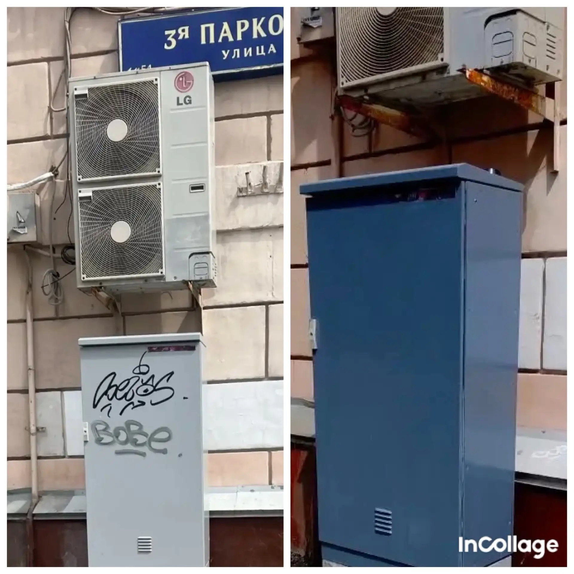 Рубрика #допосле_измайлово
✅ Выполнили работы по устранению вандальных надписей 
     🏠Работы  выпо