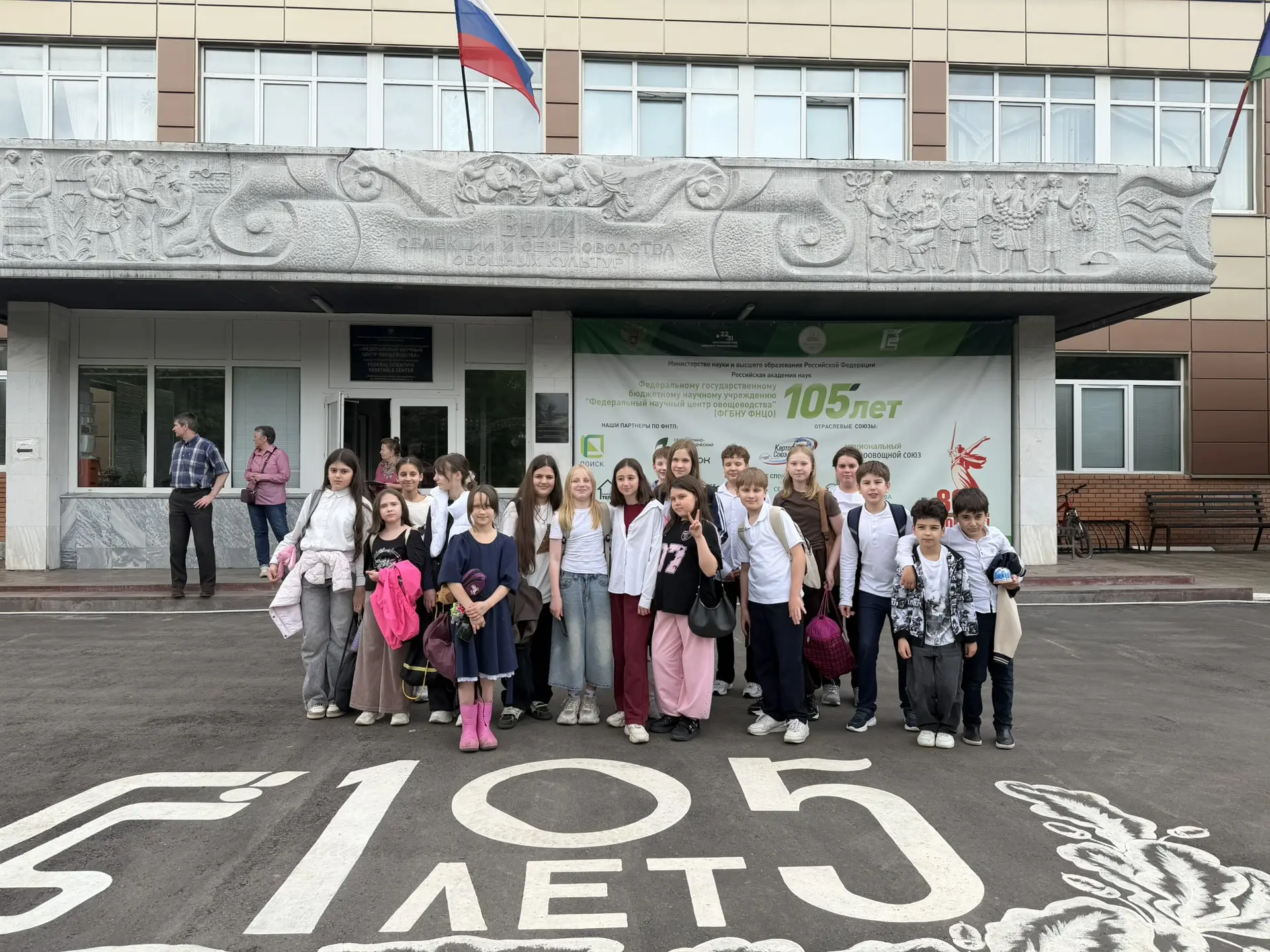 Ученики 5 «Г» класса побывали в посёлке ВНИИССОК — в Федеральном научном центре овощеводства. Это ме