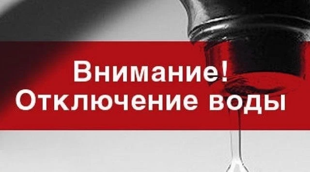 ⚠️ Внимание!

Сегодня в спорткомплексе «Александр Невский» отключат водоснабжение из‑за ремонтных ра