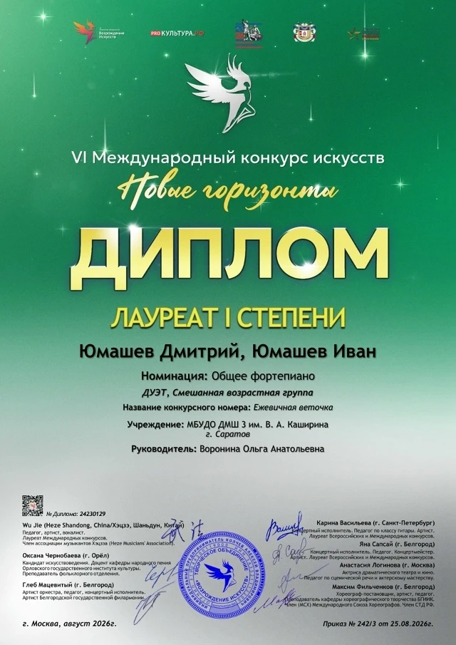 Поздравляем!🎶