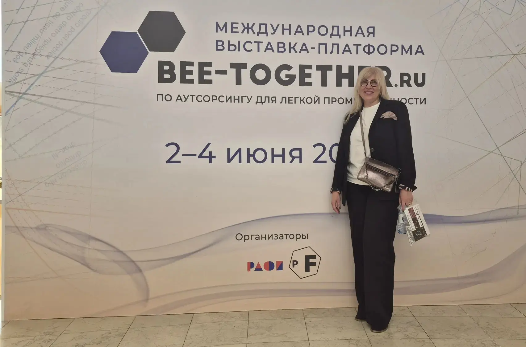 4 по 6 июня 2026 года в Москве директор ГБПОУ " Донецкий техникум моды и дизайна" Латынцева Екатерин