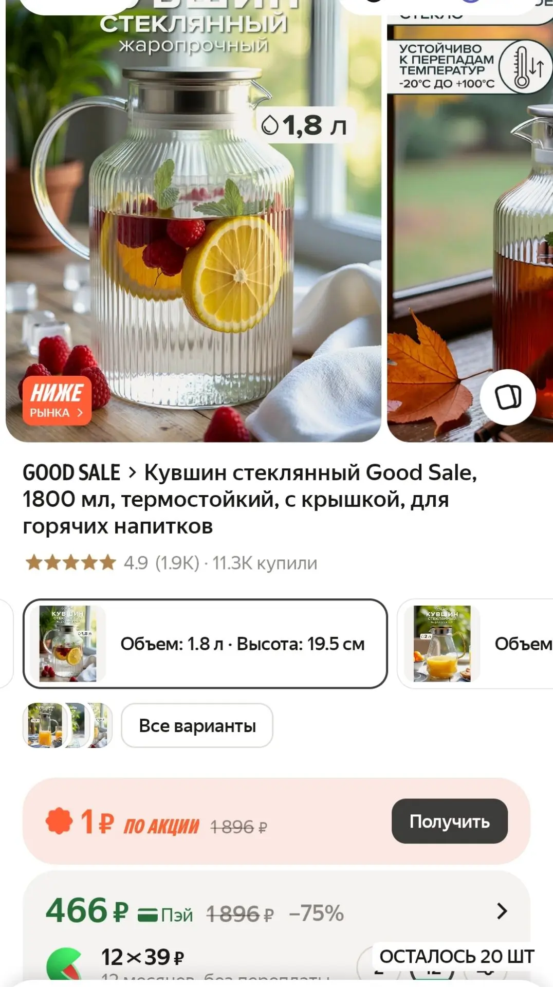 ЯндексМаркет