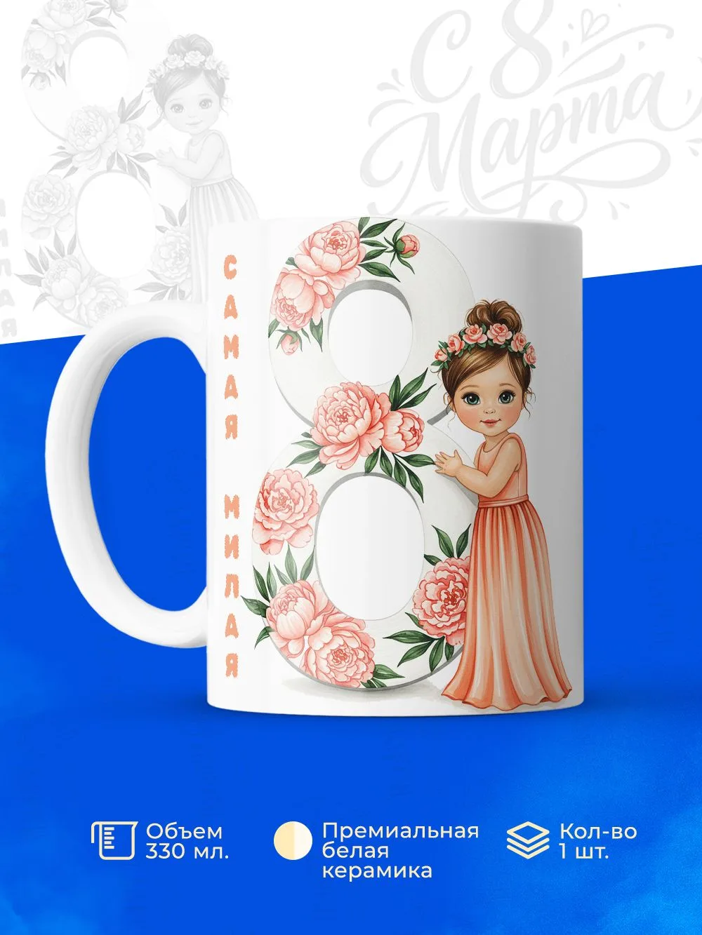 🎁 Что подарить девочкам на 8 Марта в школе?