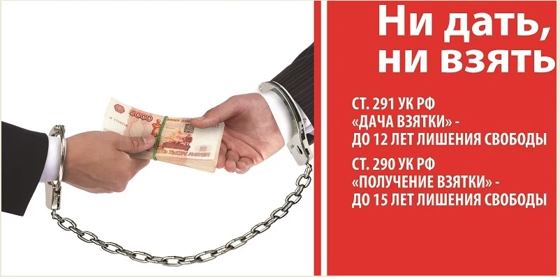 ⚡️ Если требуют взятку: простые шаги для защиты своих прав

Если в ваш адрес прозвучало предложение 