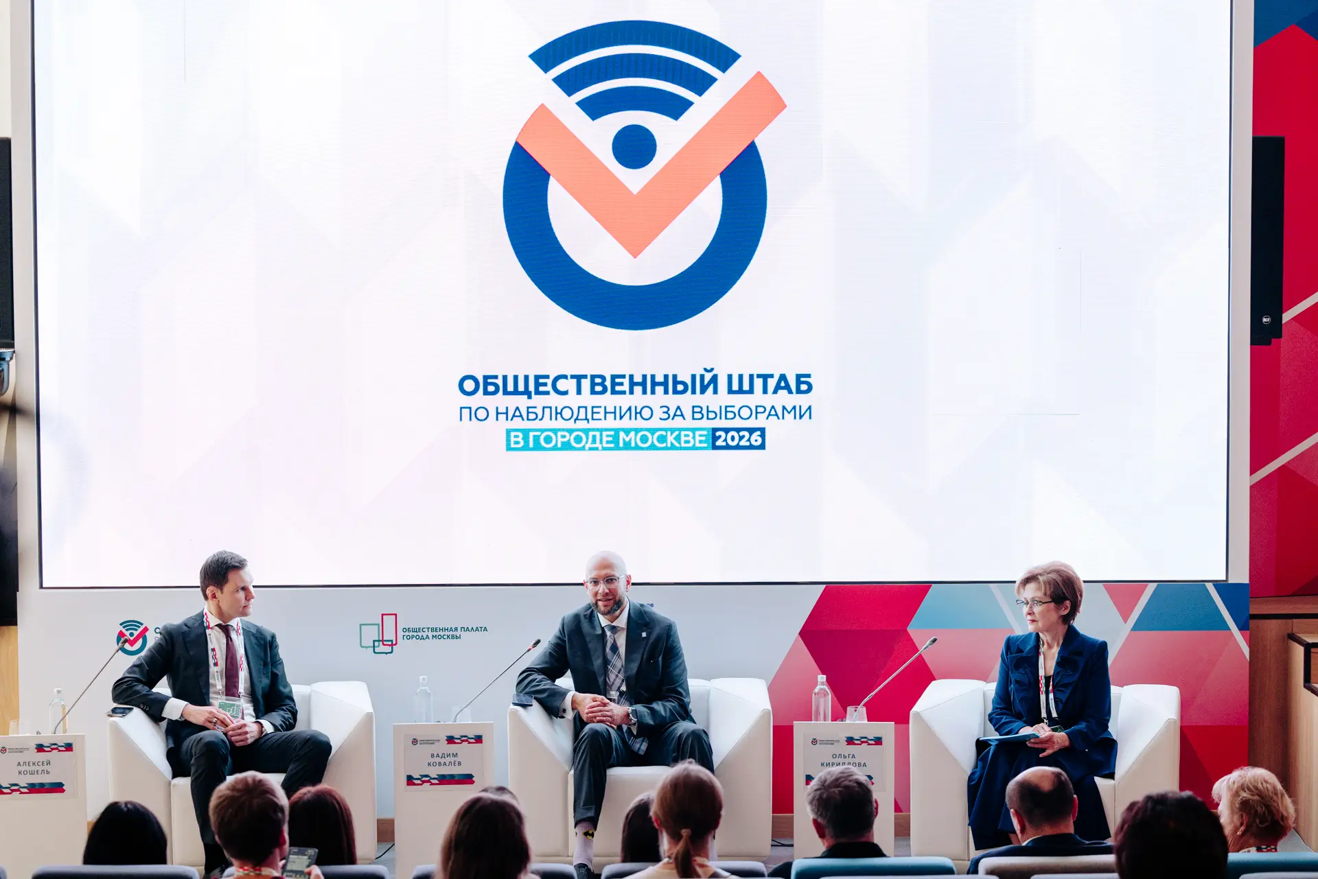 🗳️Общественный штаб: голосование проходит в штатном режиме