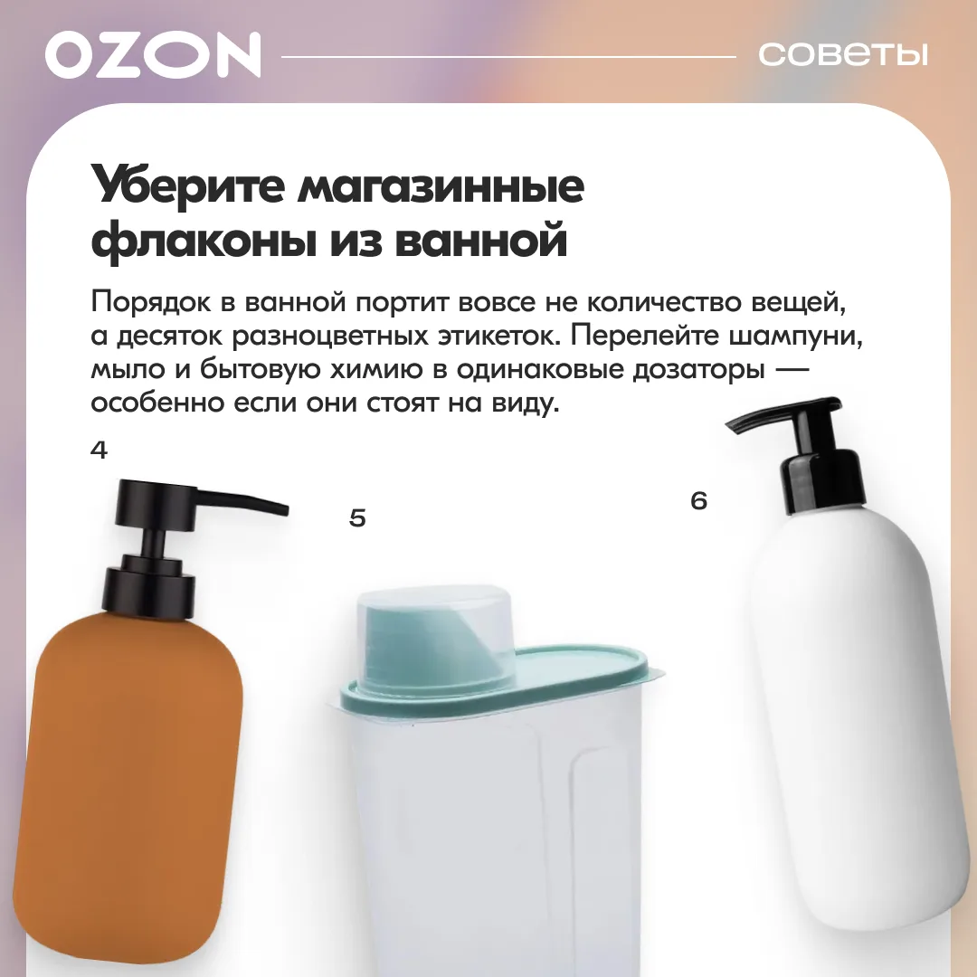 Изображение 3 к публикации «OZON»