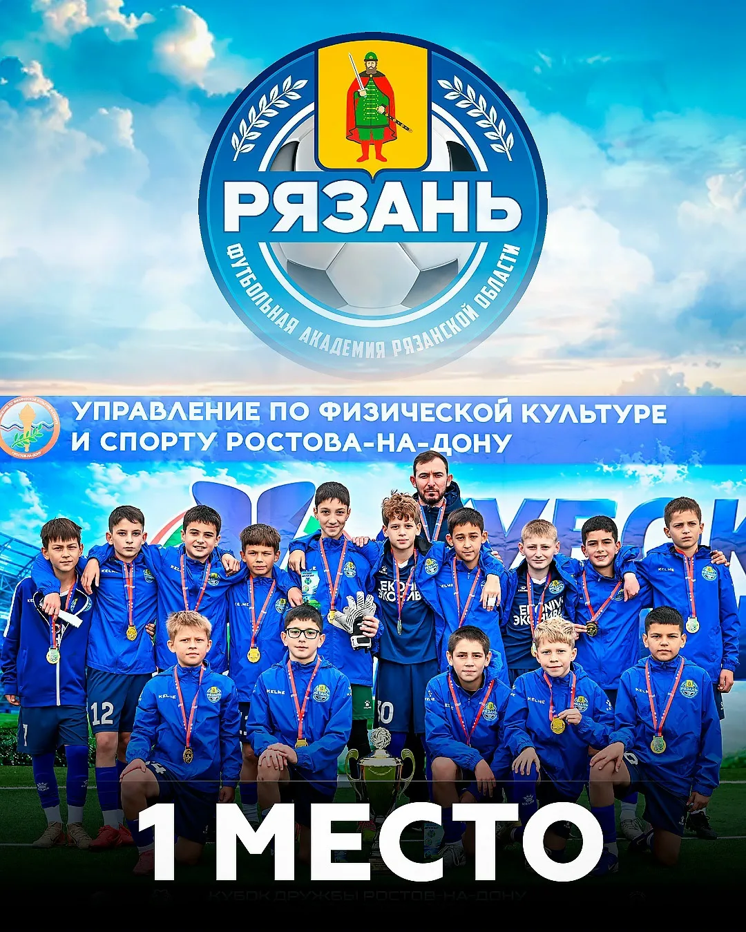«Кубок победителей» — у наших парней! 🏆