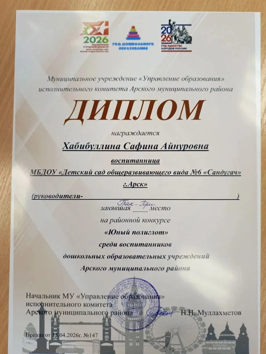 Блестящая победа юной воспитанницы 🎉✨🏆
