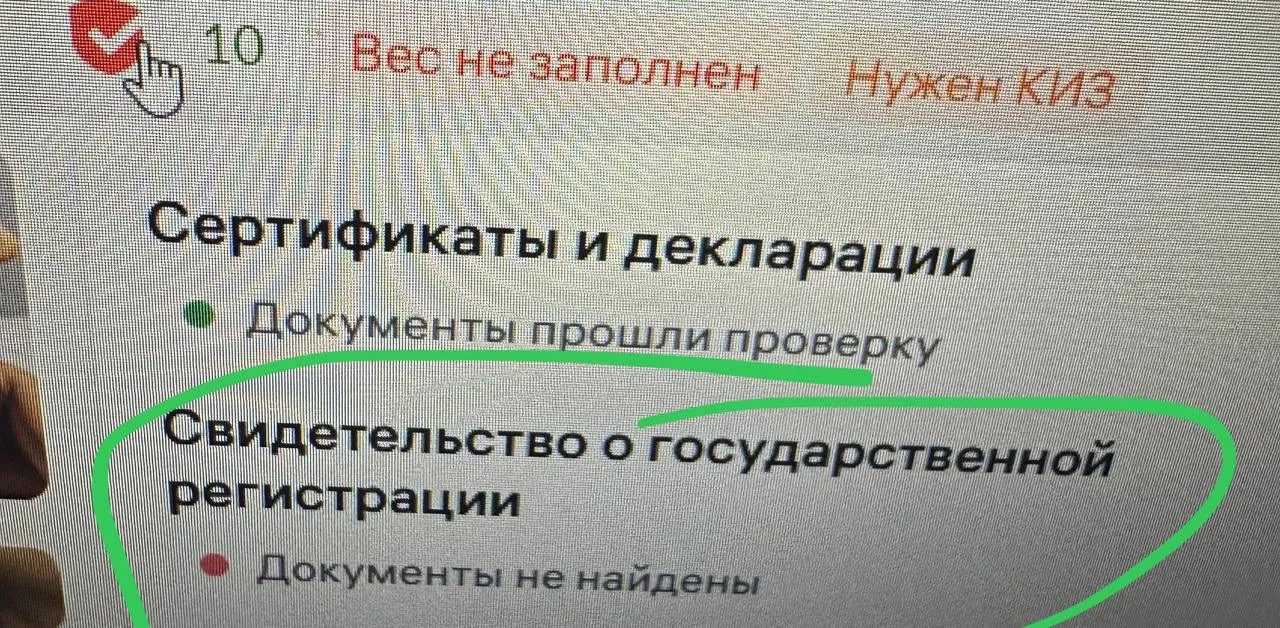 ‼️У кого горит красная галочка из-за СГР - что делать?