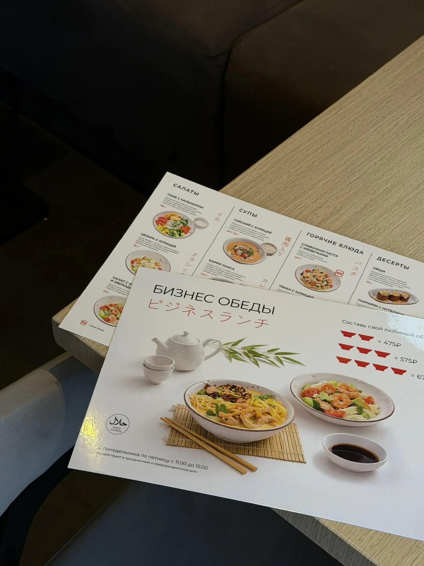 Обед может быть разным — выбери свой в «Окинава» 🍱  Мы обновили меню бизнес обедов: добавили новые с