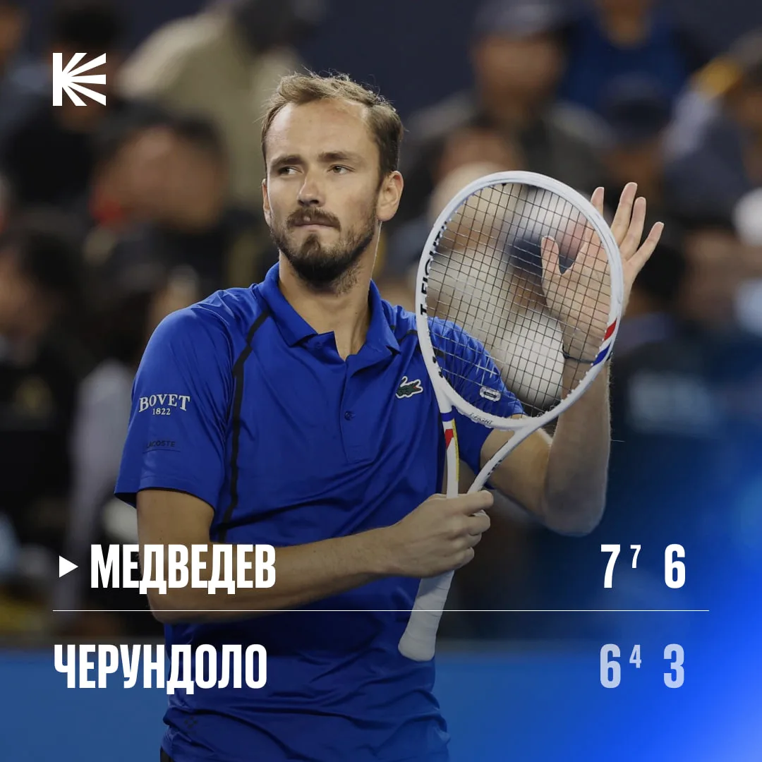 🔥 Медведев — в полуфинале Пекина! Теперь его ждет Зверев или Джокович